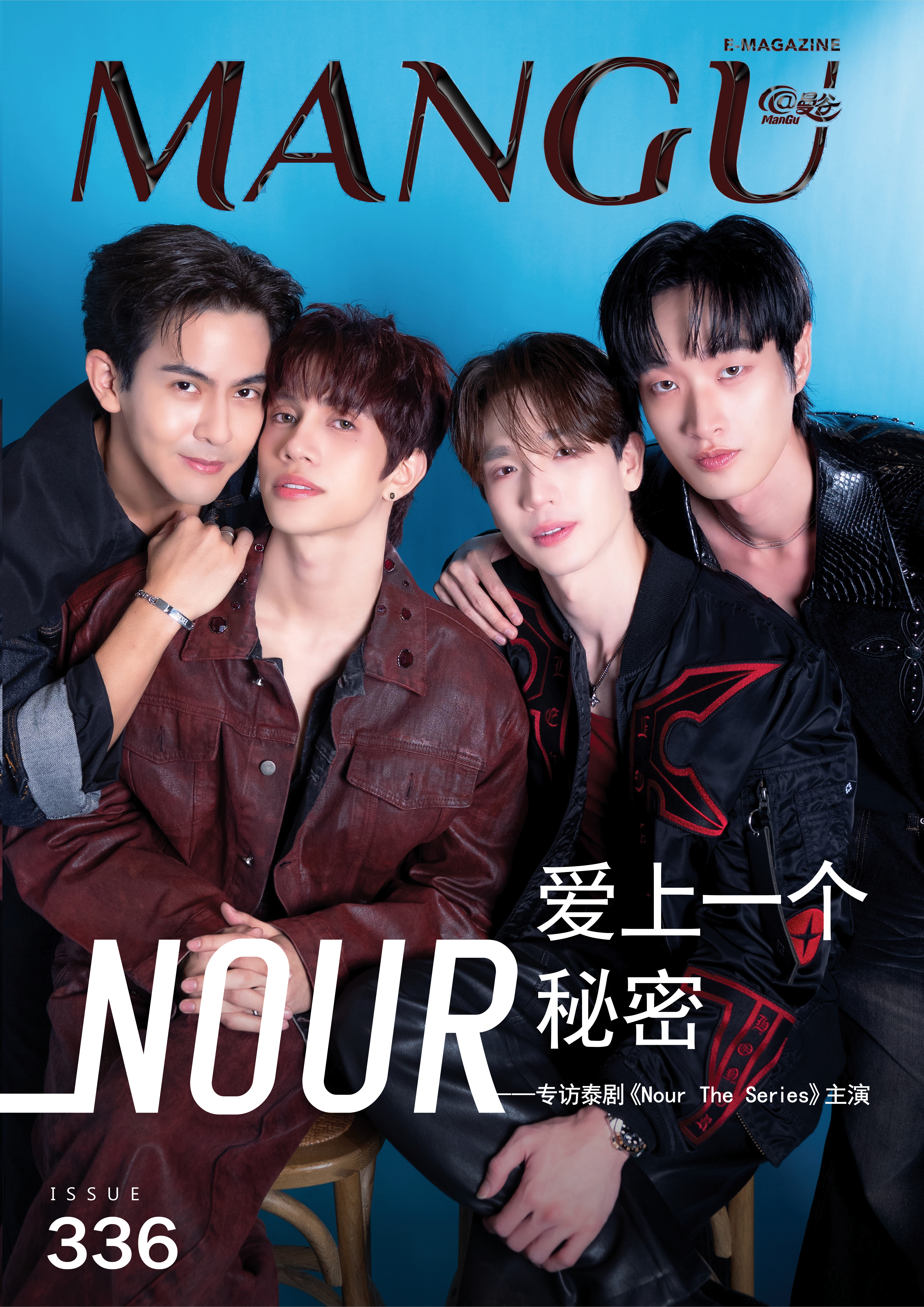 Issue 336 Cover Star บทสัมภาษณ์พิเศษนักแสดงจาก NOUR The Seriesบทสัมภาษณ์พิเศษนักแสดงจาก NOUR The Series