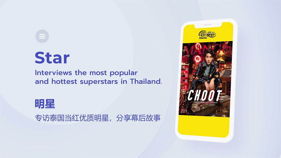 Discover MANGU video
