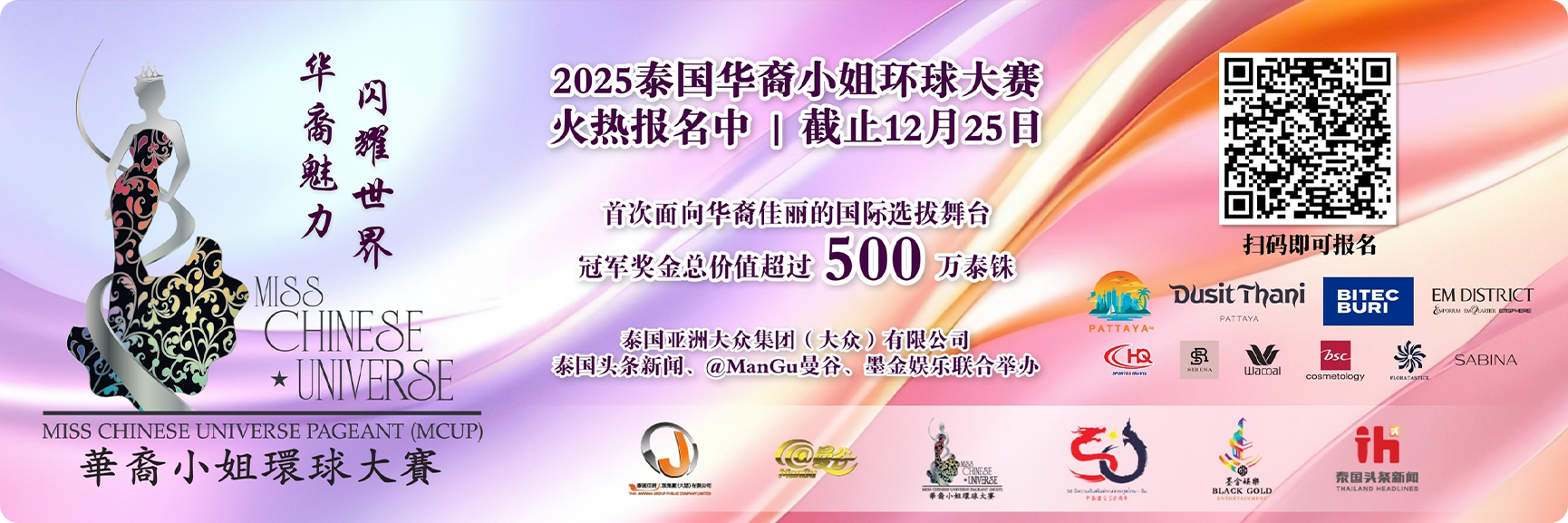 Thai Jiaranai Group Pub Co., LTD