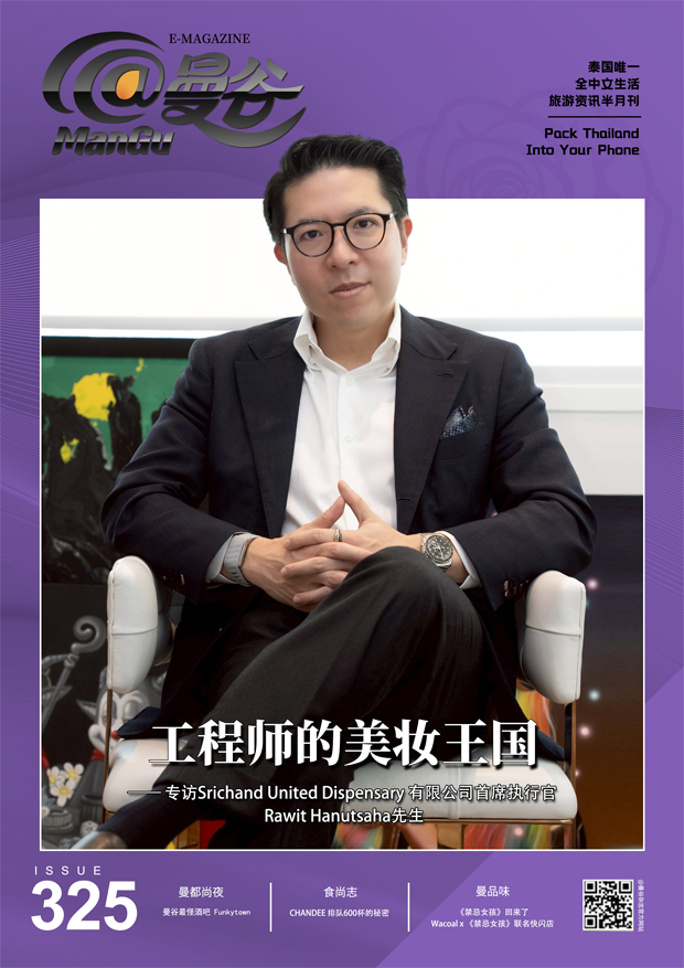 MANGU E-Magazine Issue 325 Cover Story ( 1st Apr 2026)
