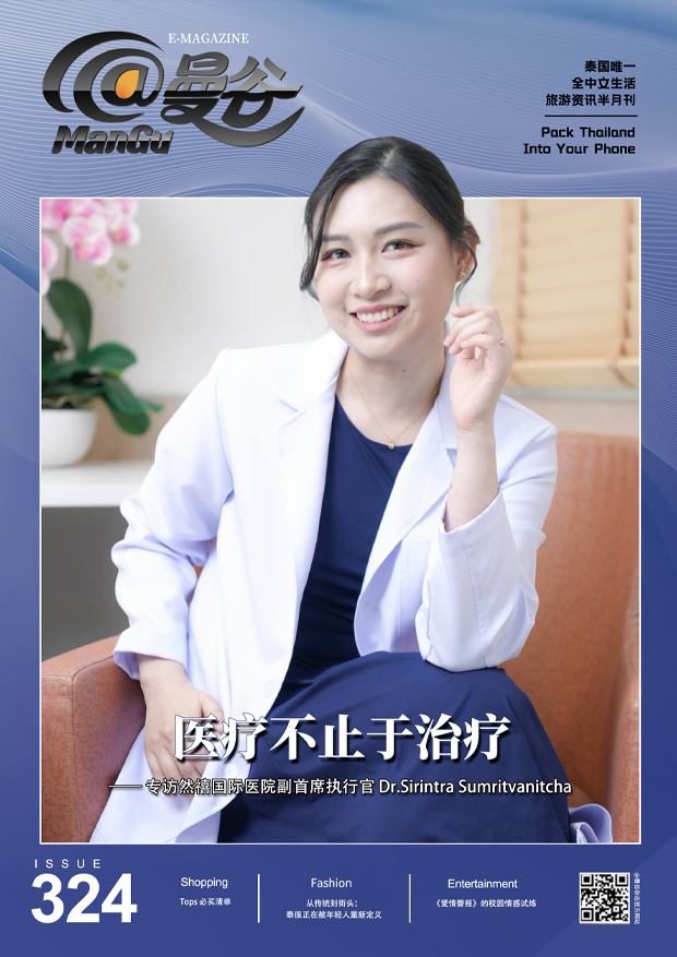 MANGU E-Magazine Issue 324 Cover Story ( 15th Mar 2026)